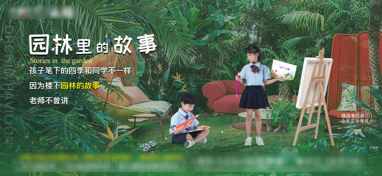 源文件下載【園林地產價值單圖】編號：67830005561997002