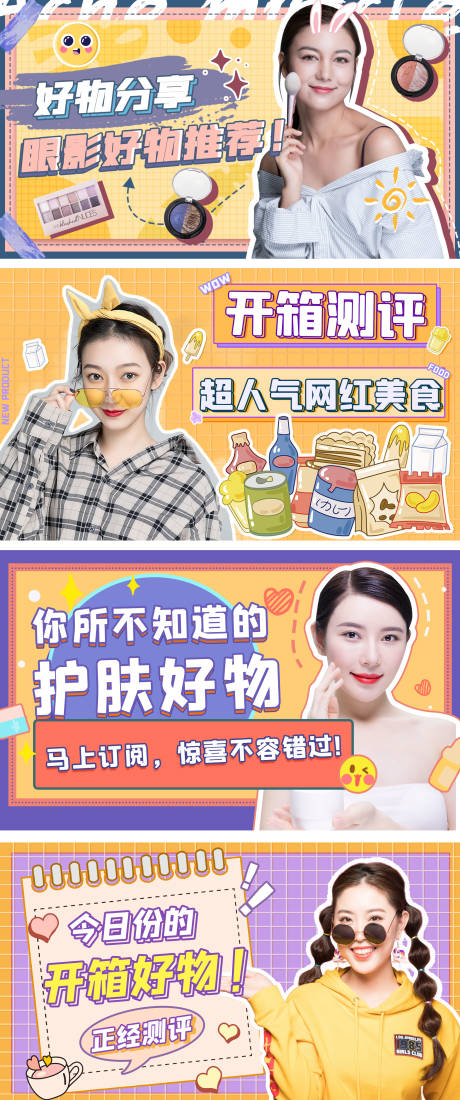 源文件下载【视频封面公众号banner】编号：91590005384542847