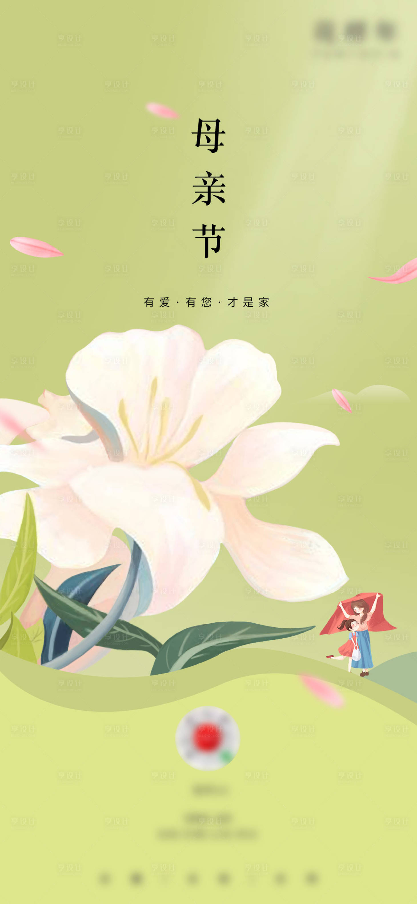 源文件下载【母亲节海报】编号：71470005387543823