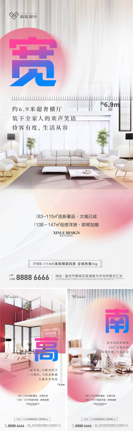 源文件下載【戶型價值點系列海報】編號：29900005589147118