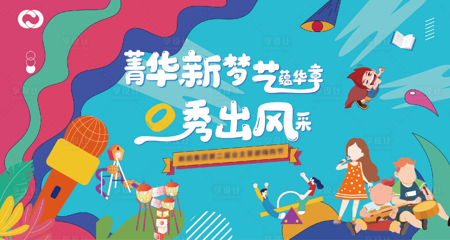 源文件下載【音樂嘉年華音樂節蹺蹺板滑滑梯親子】編號：41660005634313652