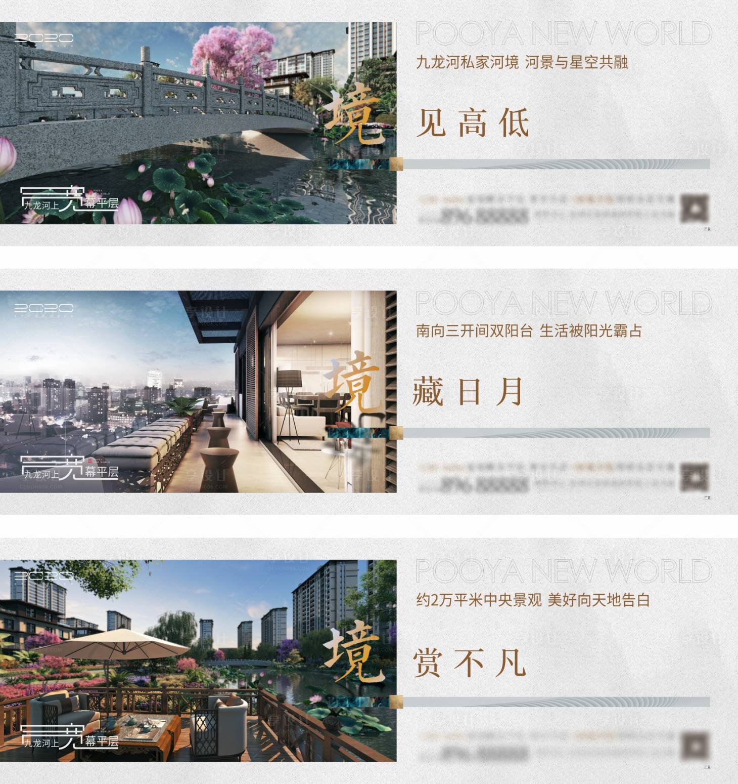 源文件下載【享設(shè)計】搜索編號：27970005561541998【洋房別墅價值系列展板】