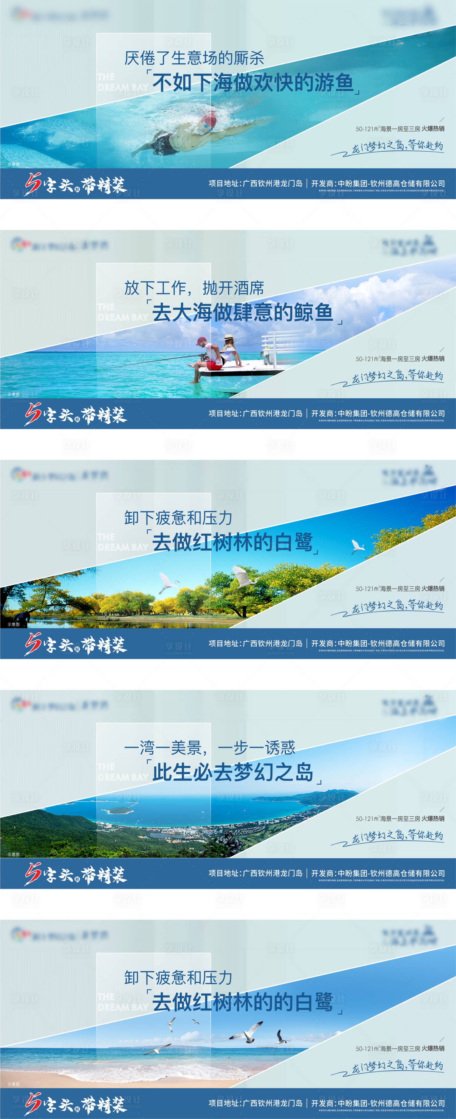 源文件下载【享设计】搜索编号：42310005776287685【价值点系列海景房】