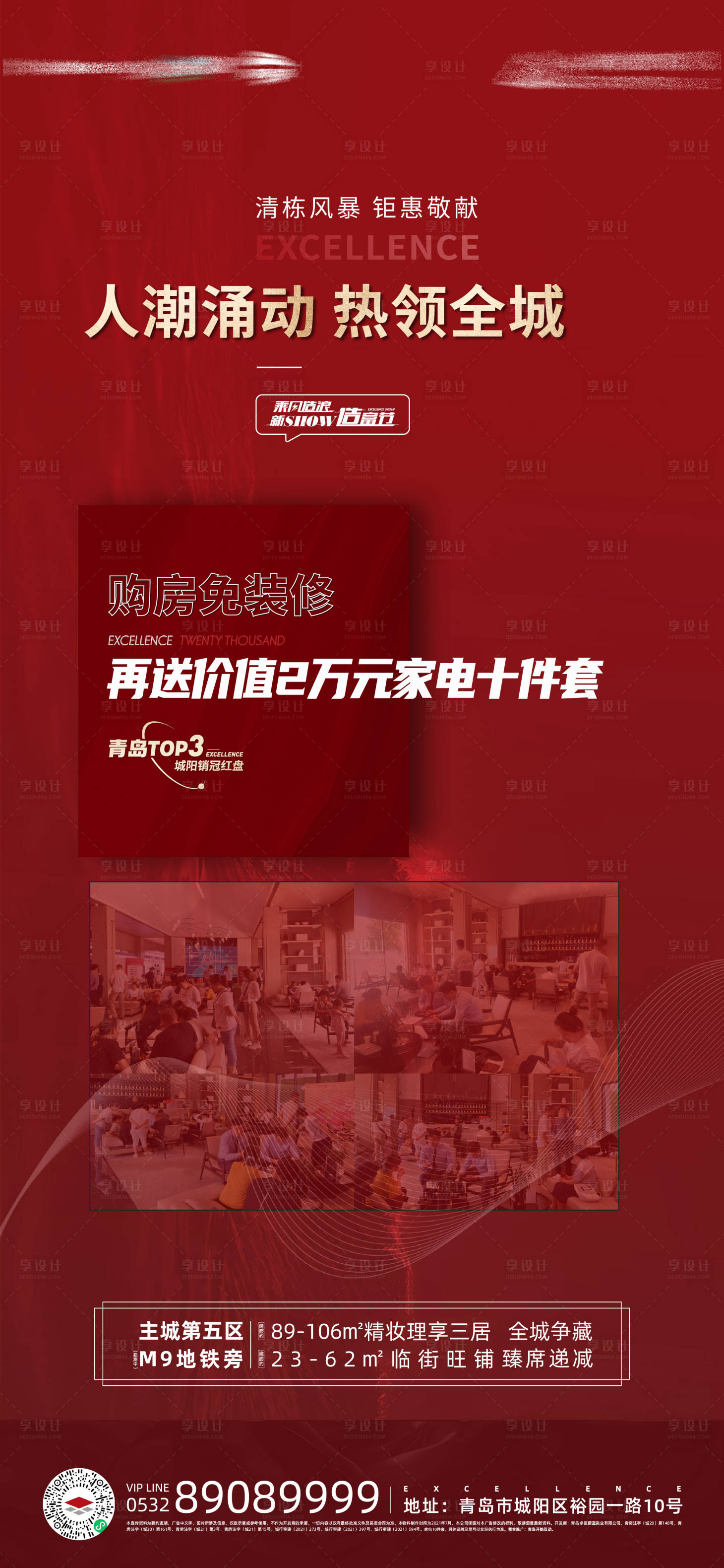 源文件下載【享設(shè)計】搜索編號：14440005791904641【熱銷單圖】
