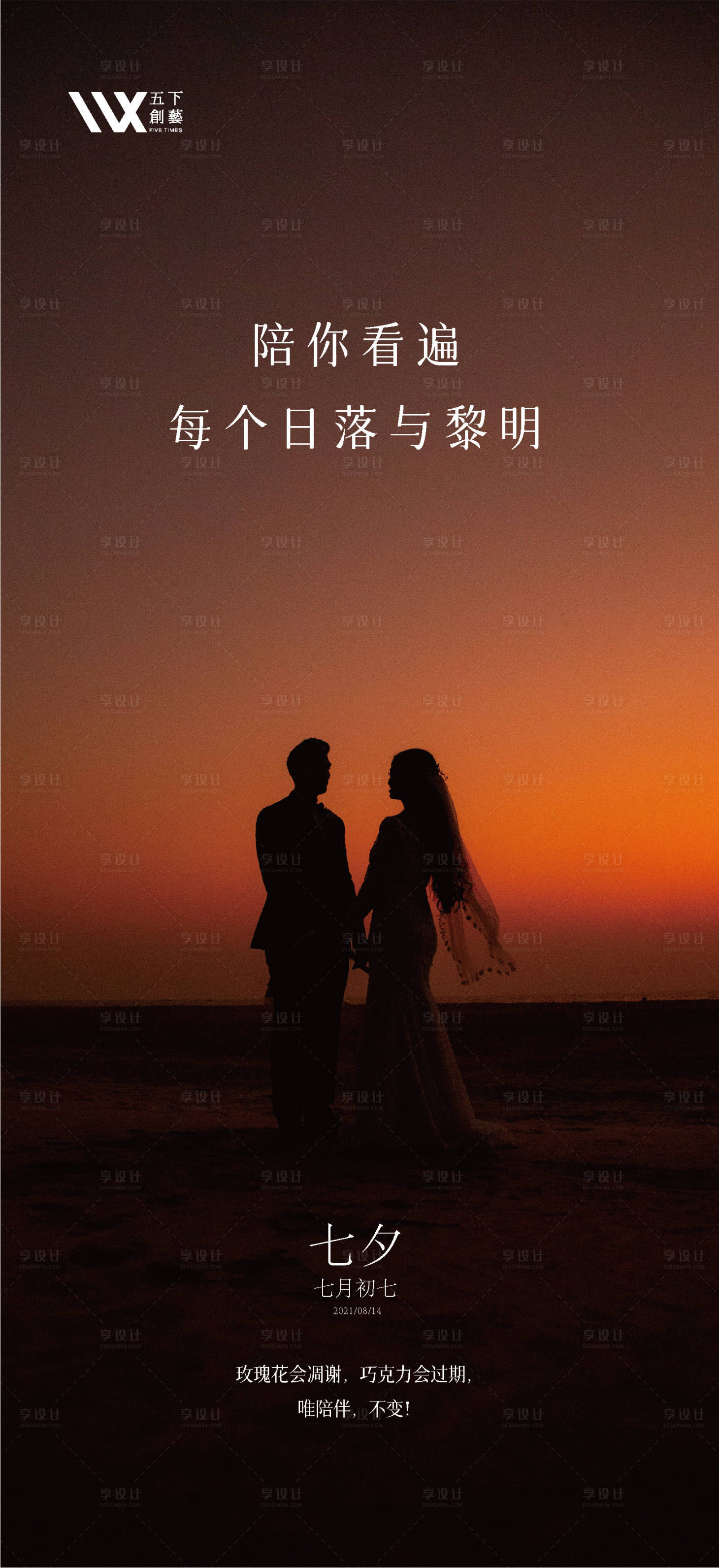 源文件下載【享設(shè)計(jì)】搜索編號：46320005698494184【七夕情人節(jié)】