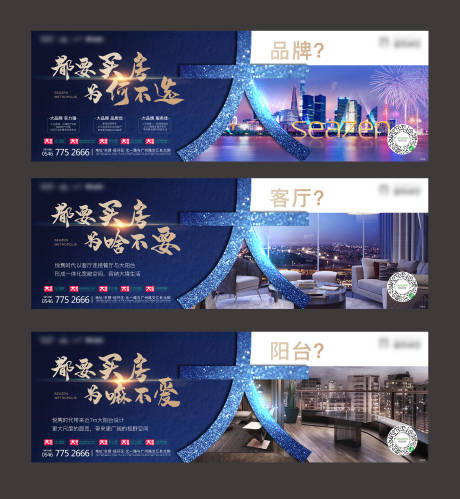 源文件下载【地产价值点刷屏】编号：34210005617387638