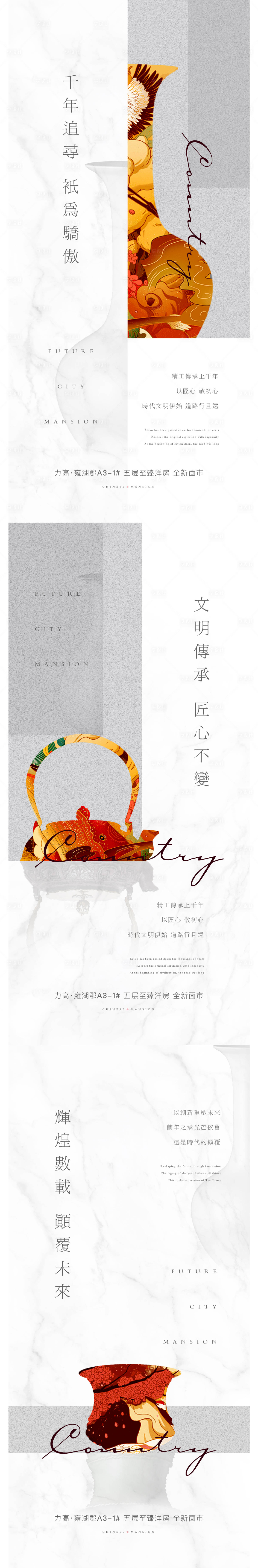 源文件下载【享设计】搜索编号：90270005472125585【国风】