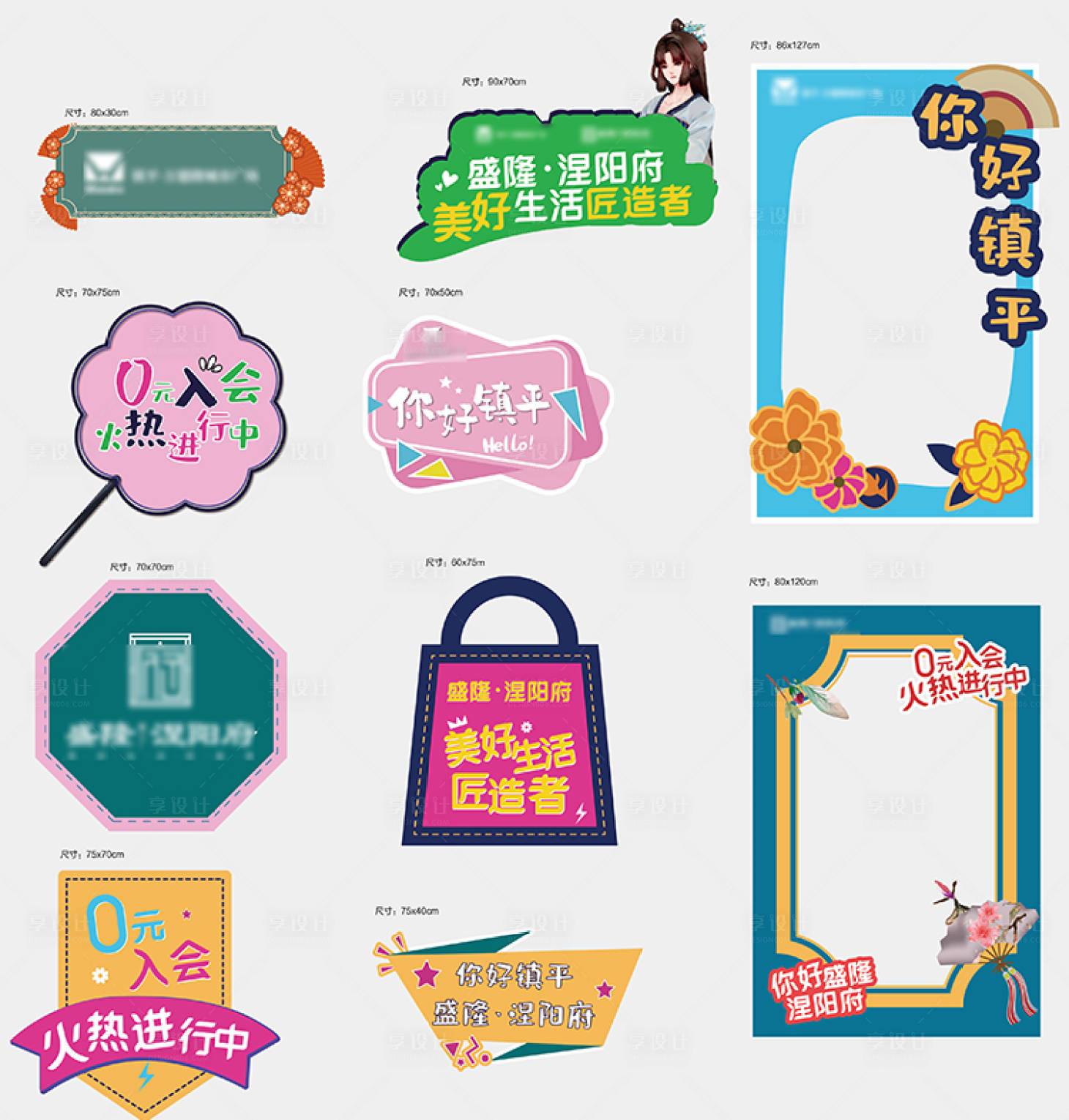 源文件下载【享设计】搜索编号：17970005382181646【手举牌牌照框】