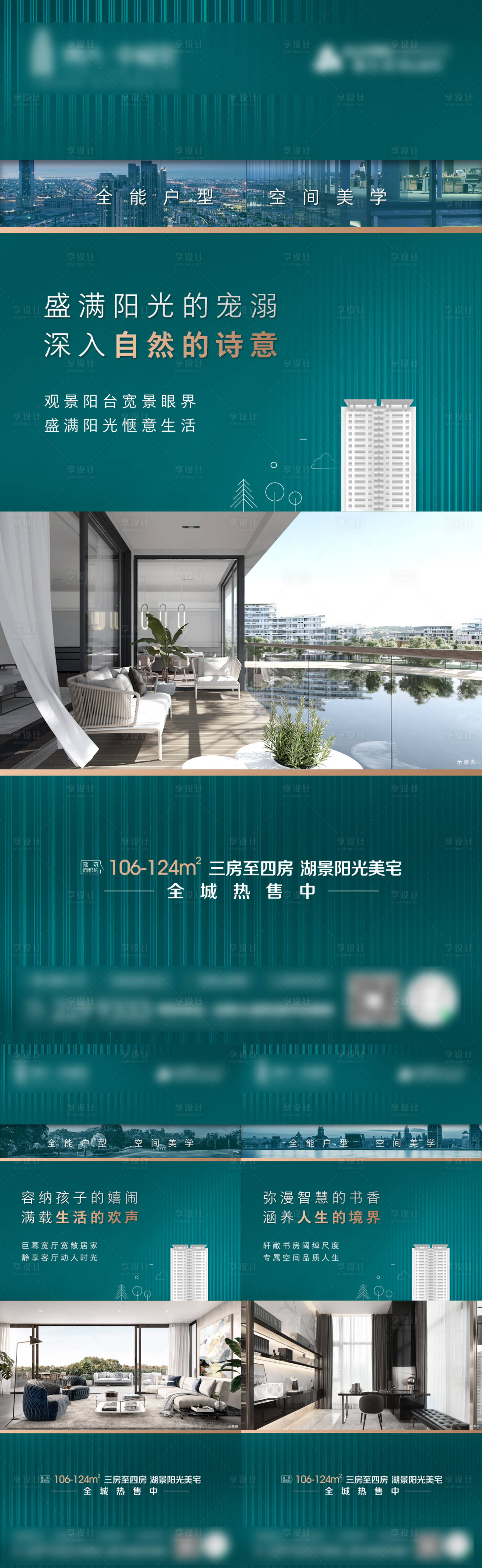源文件下載【享設計】搜索編號：85190005610147721【地產(chǎn)價值點海報】
