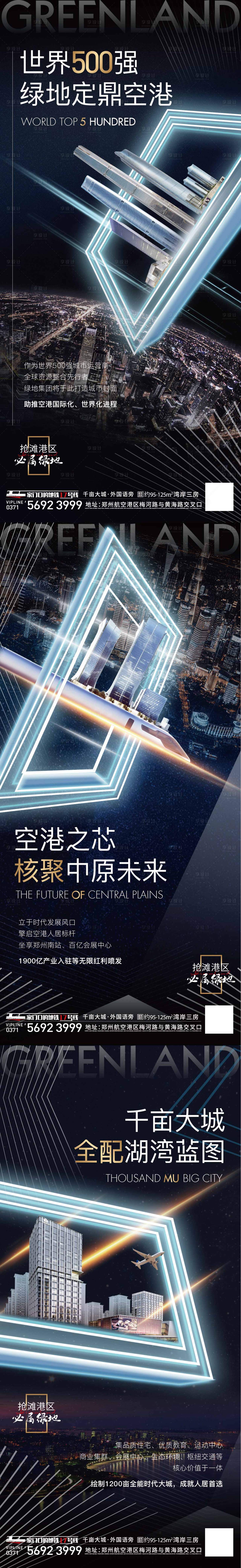 源文件下载【地产价值系列刷屏海报】编号：87560005822602657
