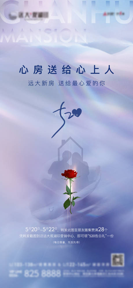 源文件下載【享設計】搜索編號：47910005839327536【地產520單圖】
