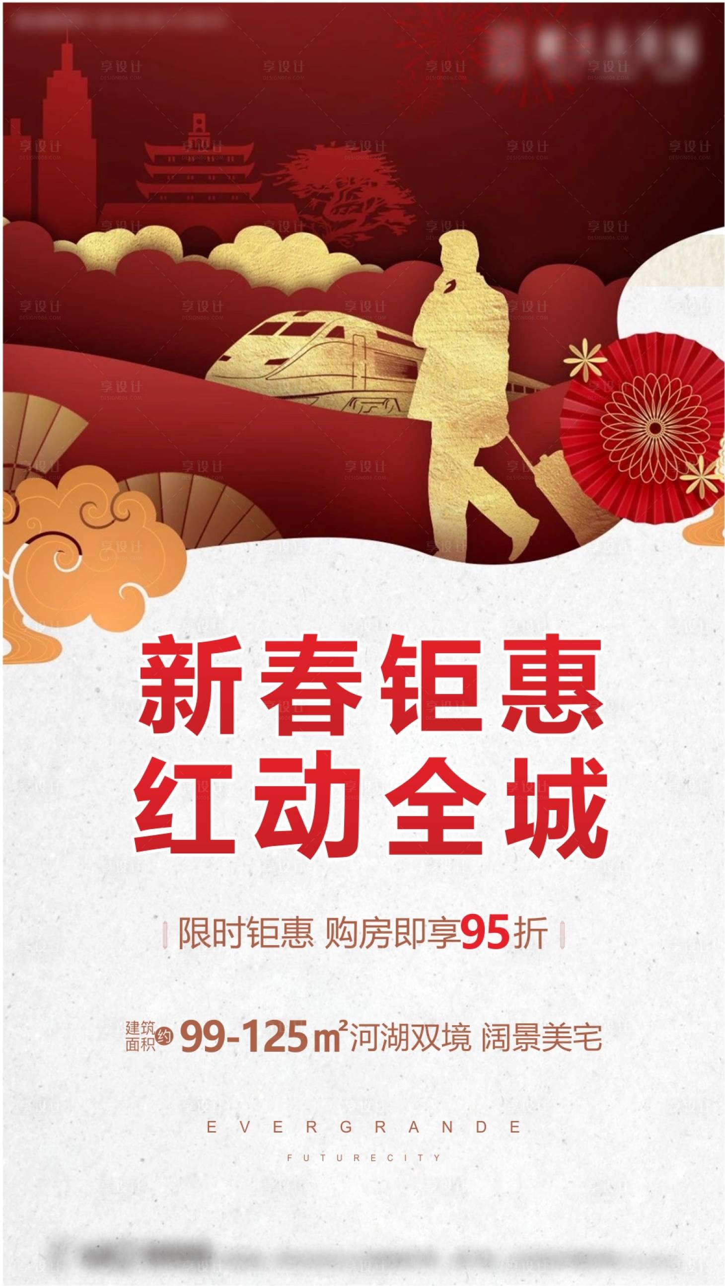 源文件下載【享設計】搜索編號：54400005692742156【地產熱銷】