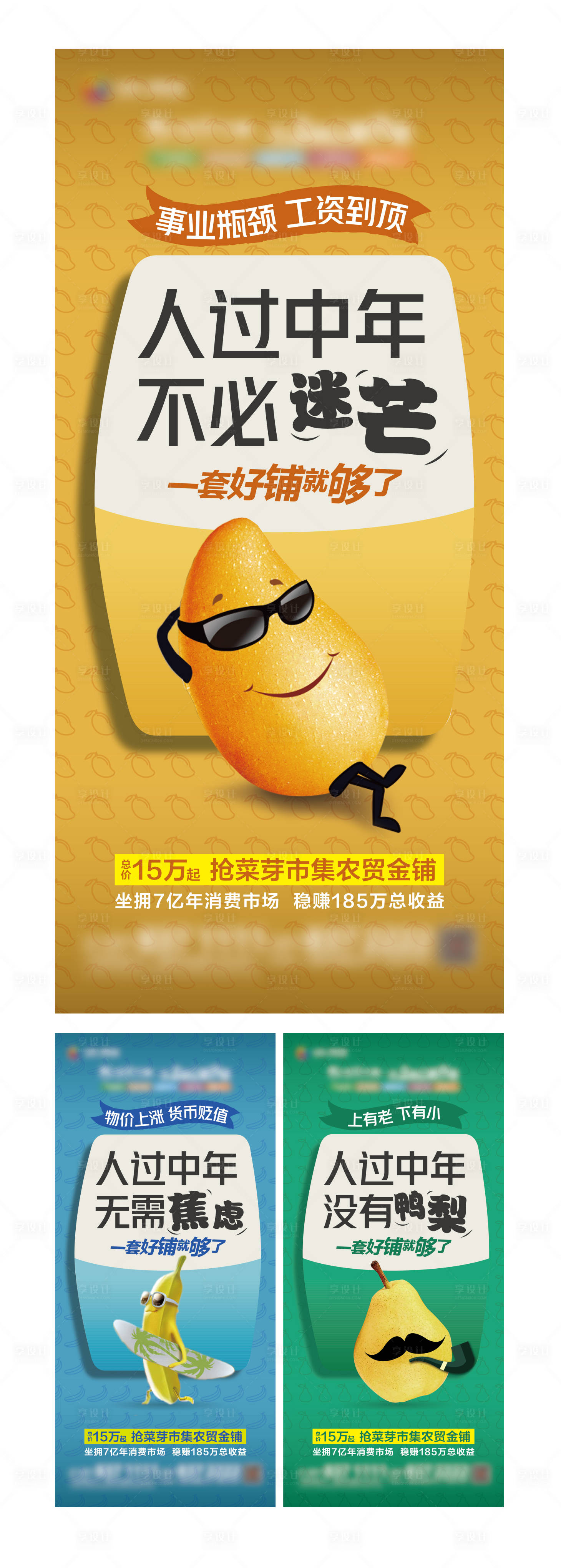 源文件下载【农贸系列价值点】编号：20210713101434976