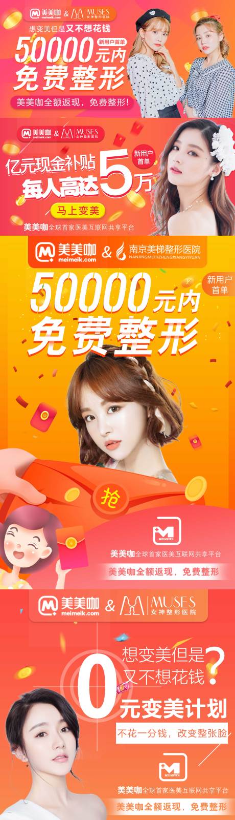 源文件下载【享设计】搜索编号：46530005619307178【医美活动海报】