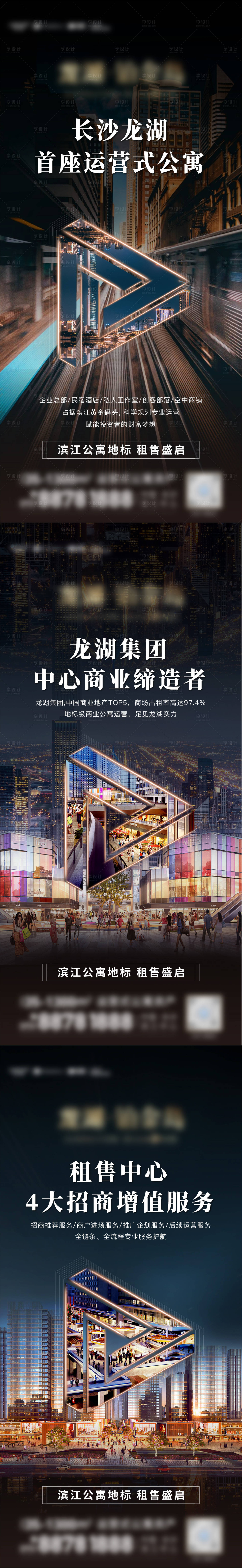 源文件下載【享設(shè)計(jì)】搜索編號(hào)：52820005606664280【價(jià)值點(diǎn)系列刷屏】