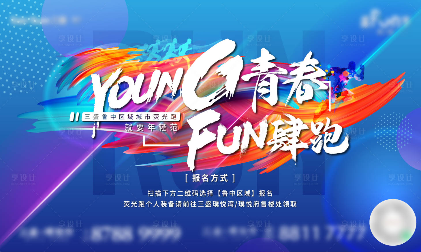 源文件下载【跑步】编号：32620005406726887