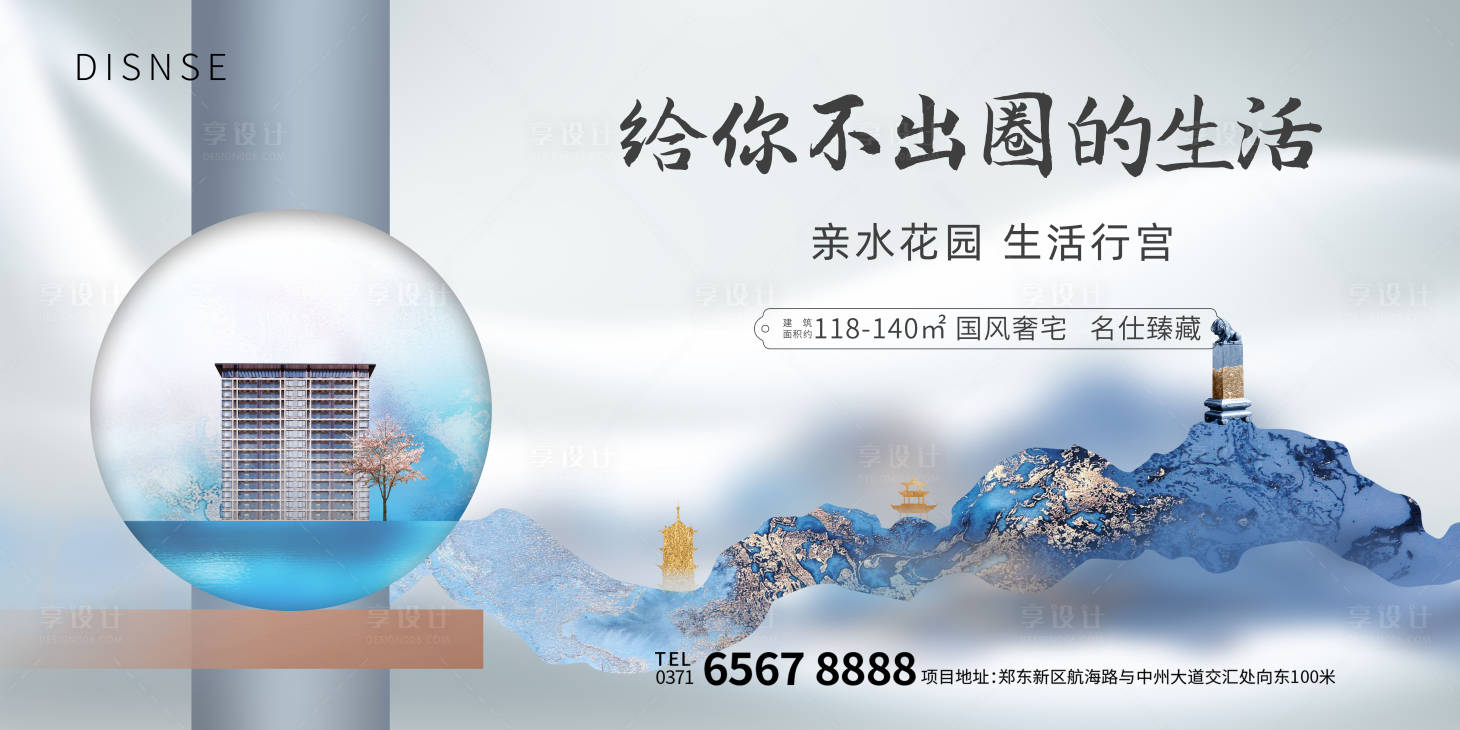 源文件下載【享設計】搜索編號：79050005551696322【新中式地產主畫面】