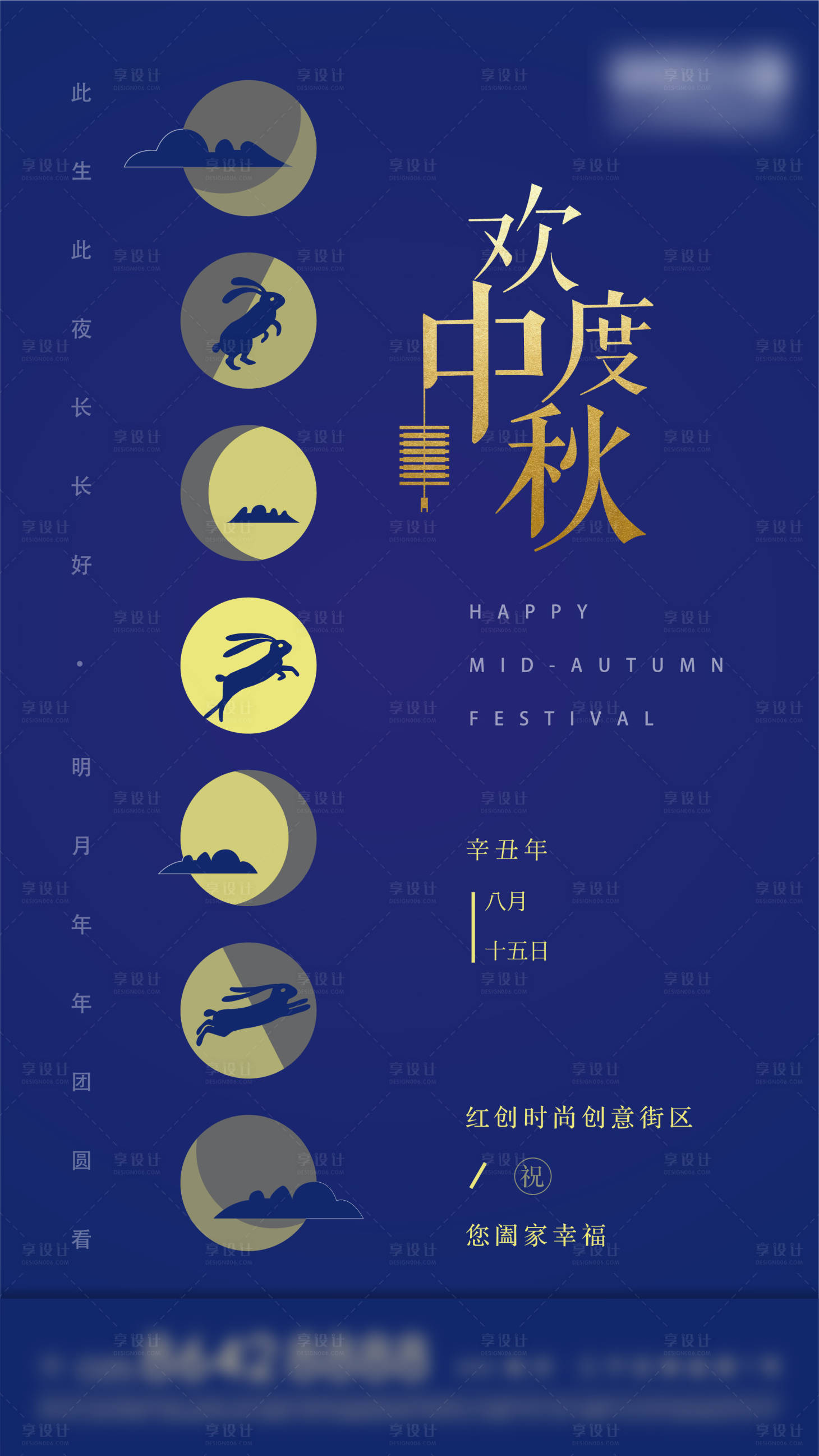 源文件下載【享設計】搜索編號：87340005508939265【中秋節團圓海報】
