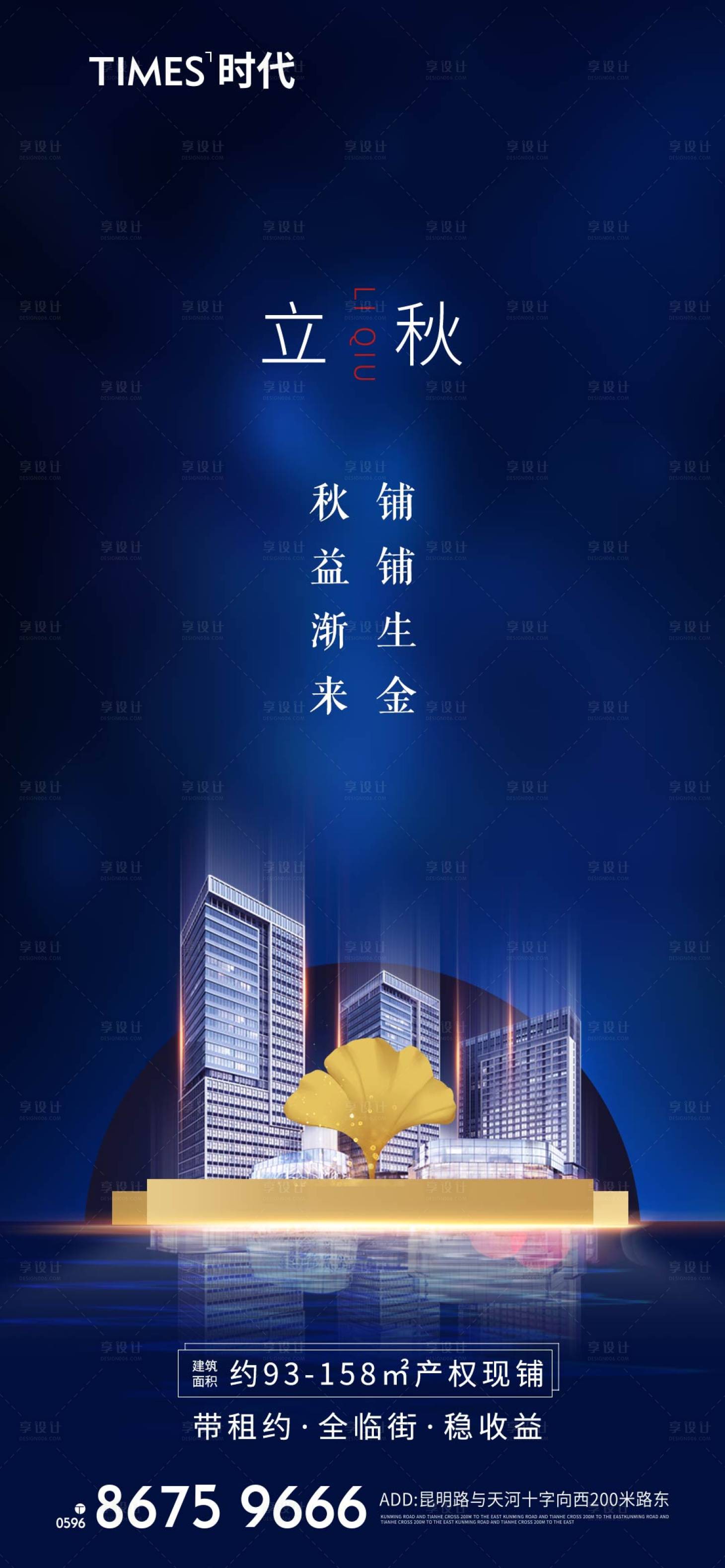 源文件下载【享设计】搜索编号：59610005587419090【地产海报】