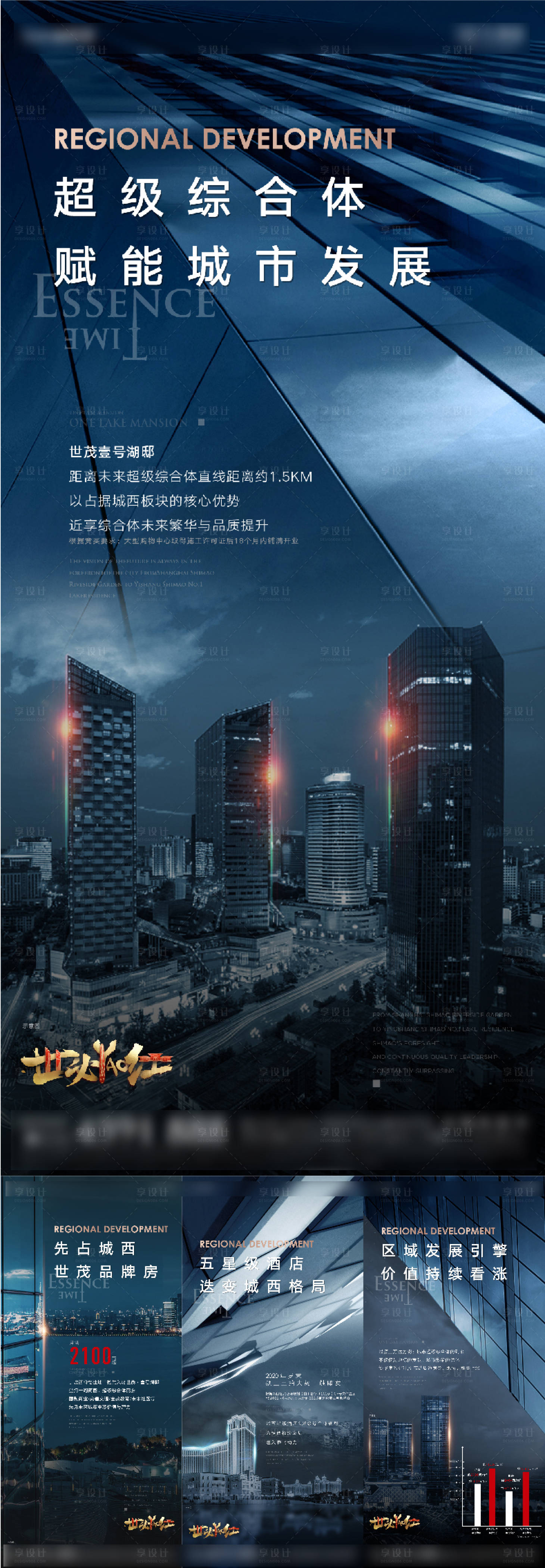 源文件下載【享設(shè)計(jì)】搜索編號(hào)：53180005402046776【藍(lán)色價(jià)值點(diǎn)炒作海報(bào)】