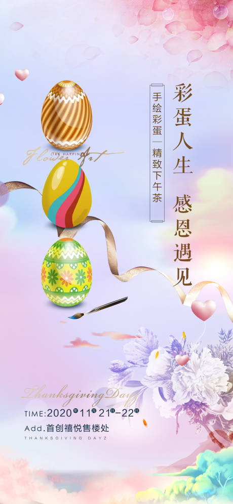源文件下载【宣传海报】编号：20090005678781501