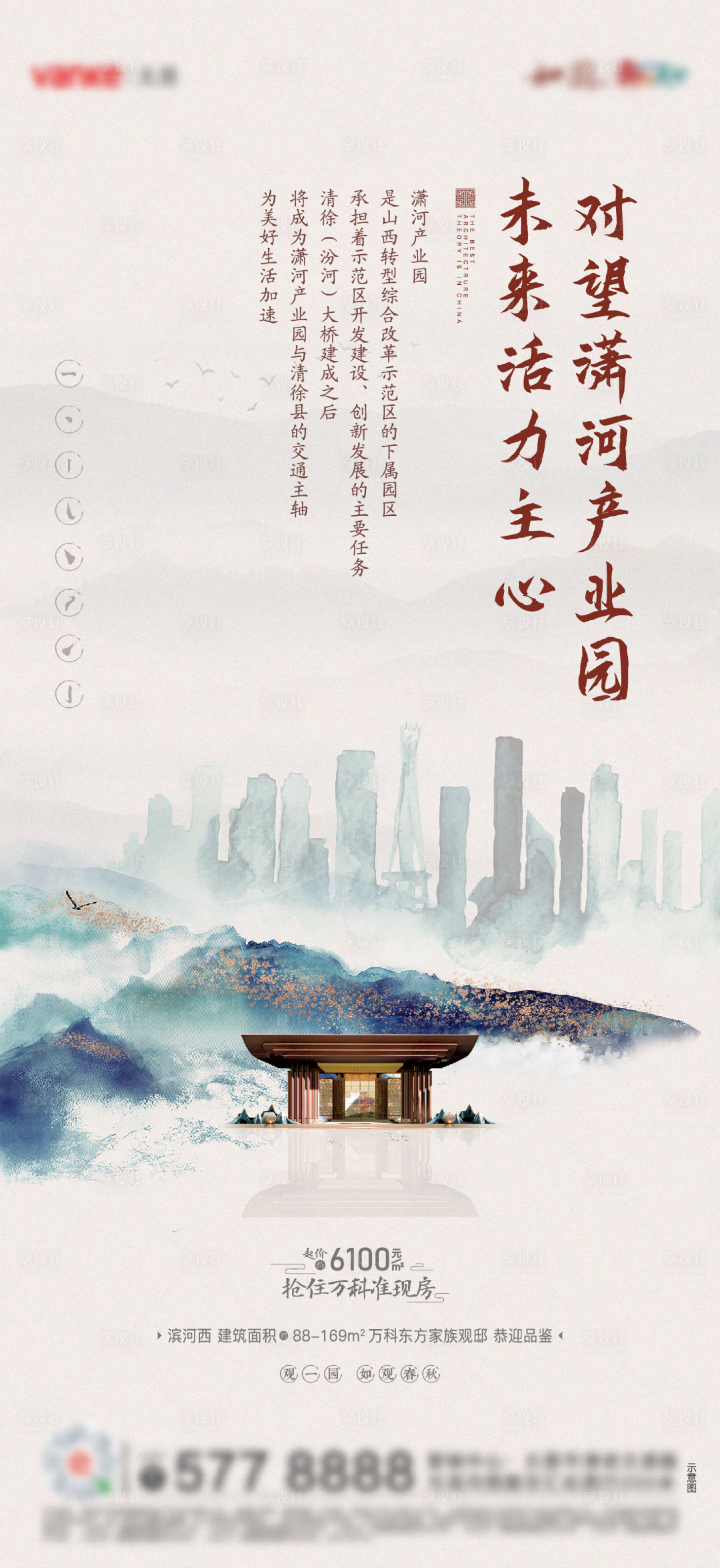 源文件下载【新中式地产区位海报】编号：85230005431657819