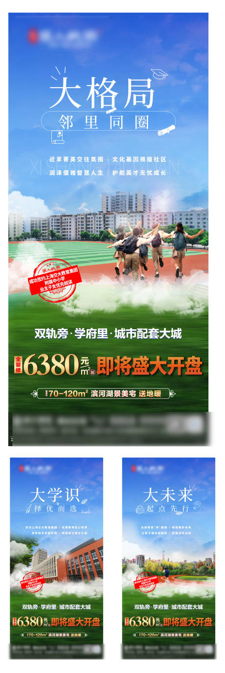 源文件下载【地产学校教育系列稿上学价值微信朋友圈】编号：64270005418234996