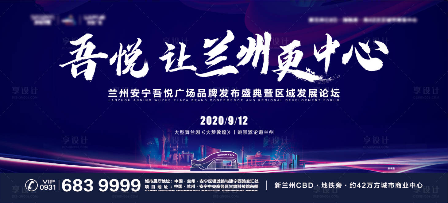 源文件下载【地产品牌发布会活动背景板】编号：23240005467298020