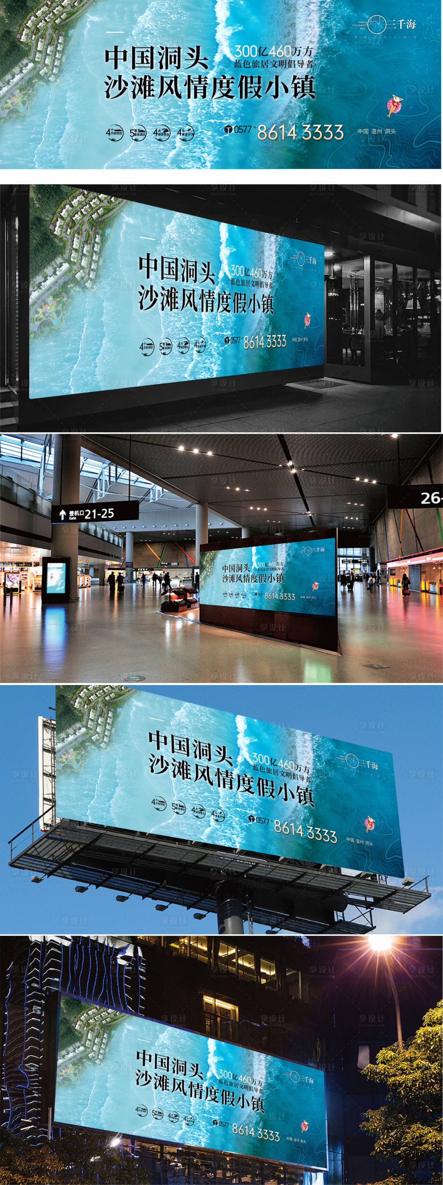 源文件下載【地產別墅海景洋房主畫面】編號：51790005412811682