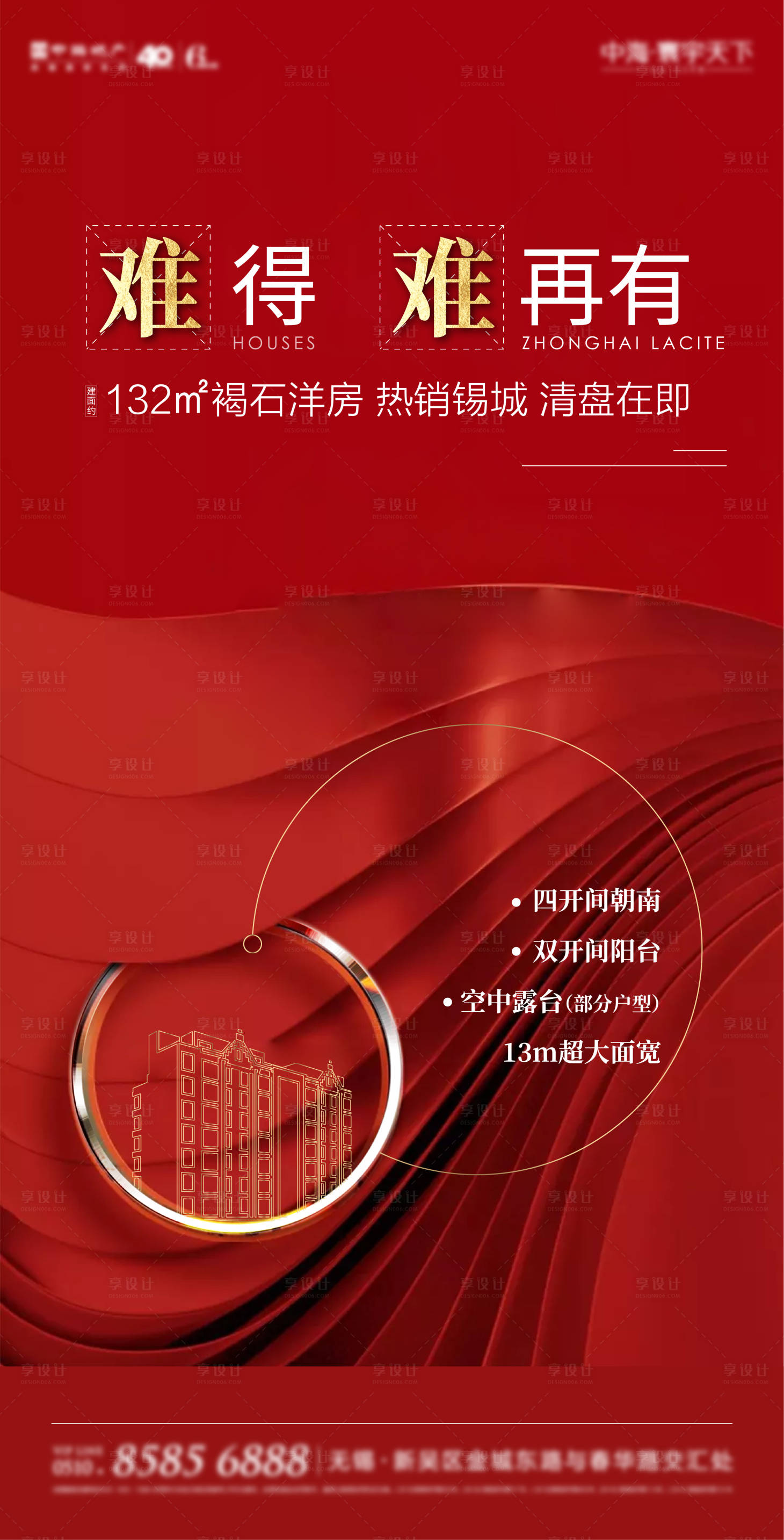 源文件下载【洋房刷图】编号：48560005408565242