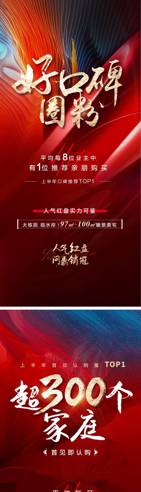 源文件下载【享设计】搜索编号：51040005695913332【宣传海报】