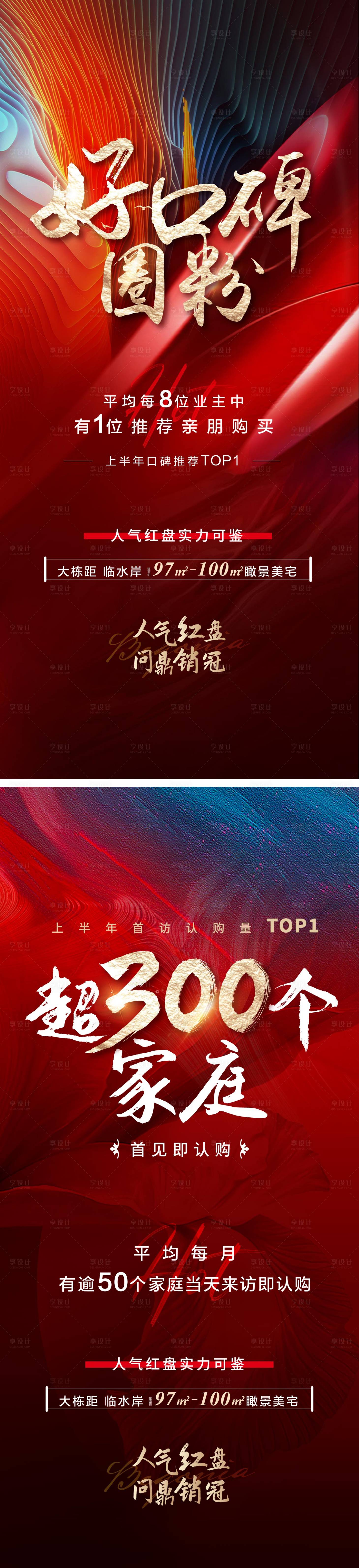 源文件下载【宣传海报】编号：51040005695913332