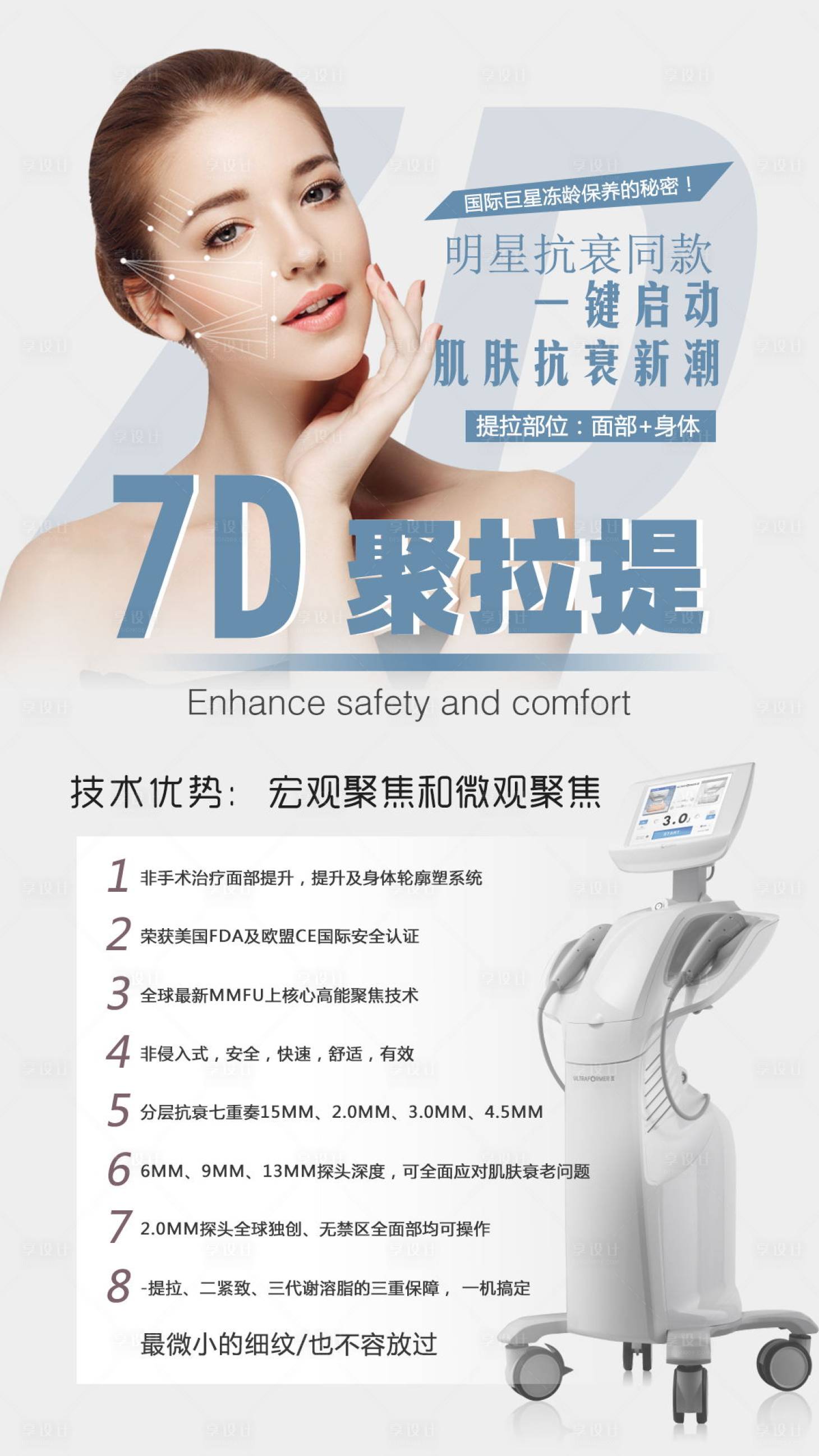 源文件下载【享设计】搜索编号：39390005468706965【仪器展架】