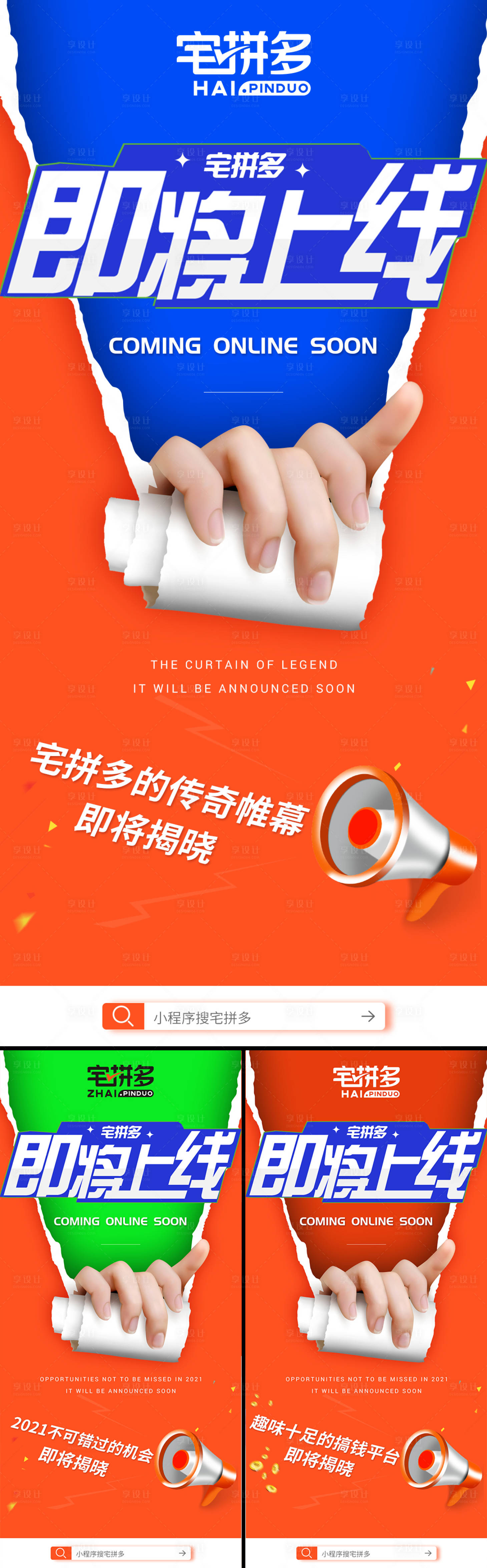 源文件下载【享设计】搜索编号：53930005476624350【招商引流系列海报】