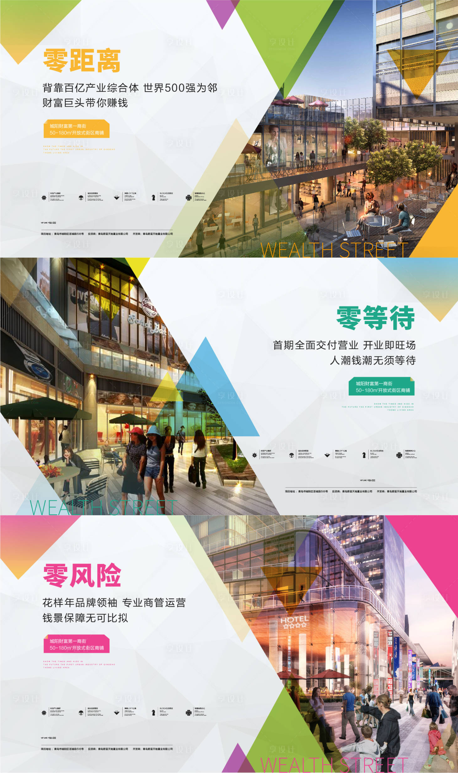 源文件下载【享设计】搜索编号：57490005395476235【商业形象】