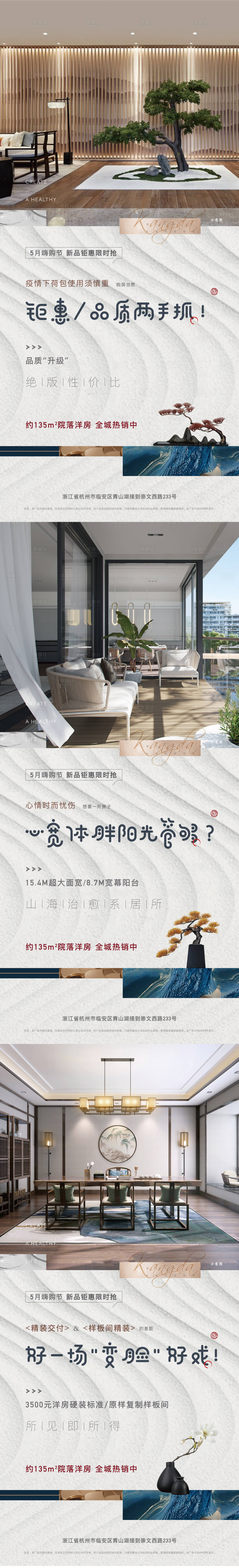 源文件下载【地产微信刷屏海报】编号：19760005833768508