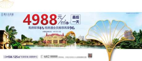 源文件下載【地產(chǎn)熱銷】編號：27680005780004327