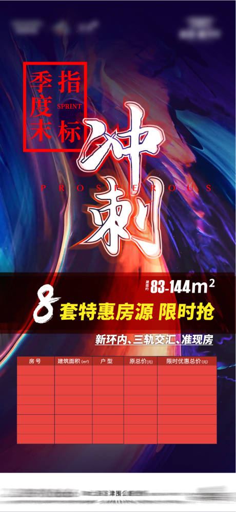 源文件下载【享设计】搜索编号：47920005547407178【冲刺单图】