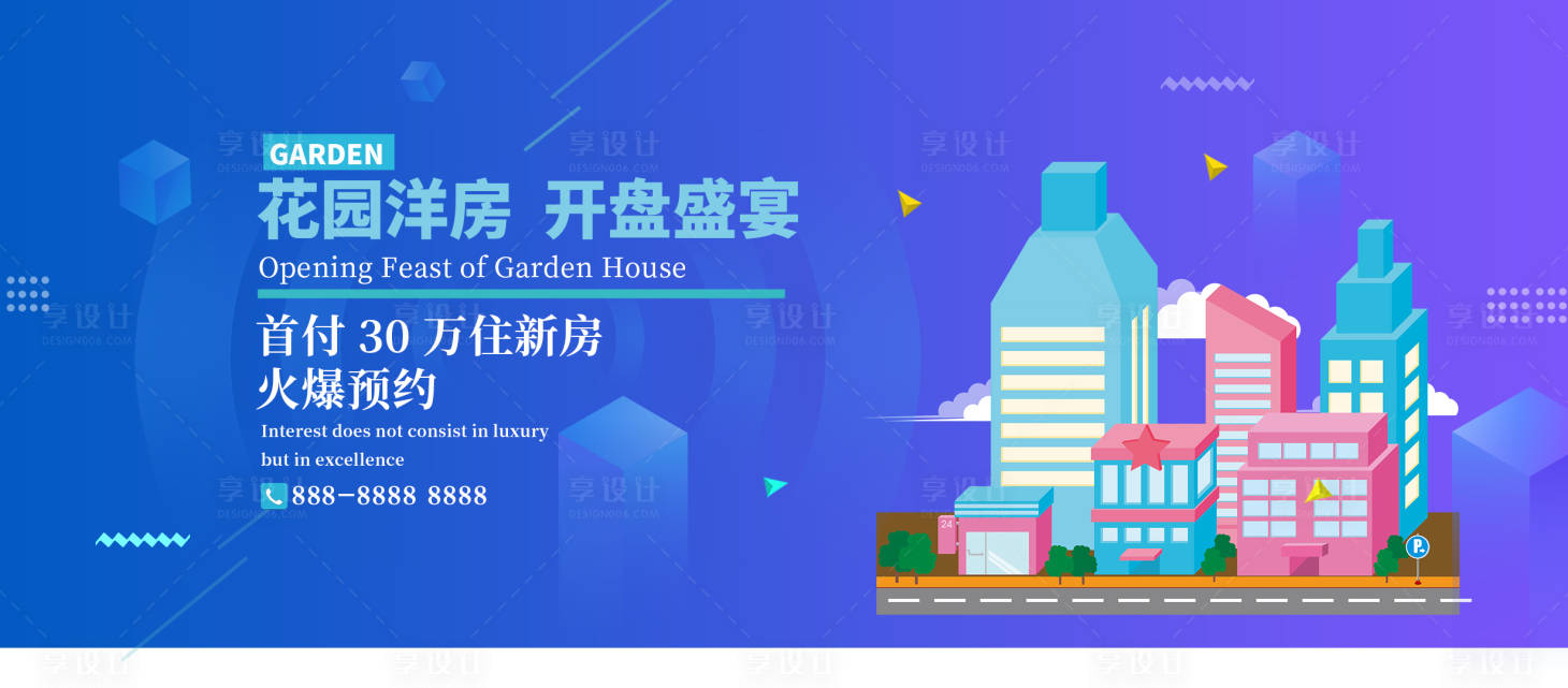源文件下載【享設計】搜索編號：71900005670784625【開盤盛宴】