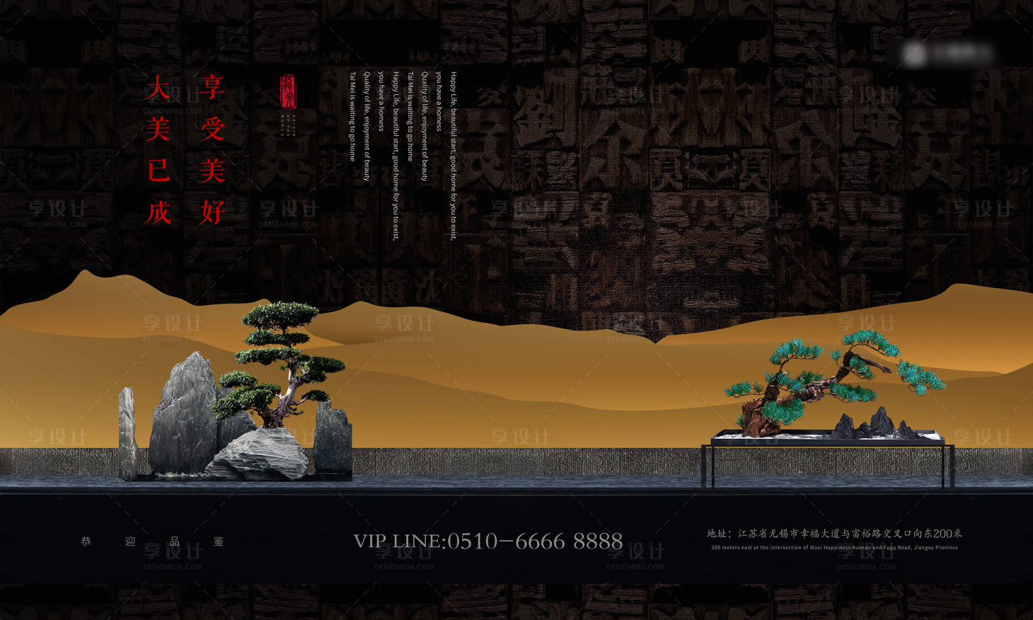 源文件下载【享设计】搜索编号：35240005669136608【地产中式品质画面】