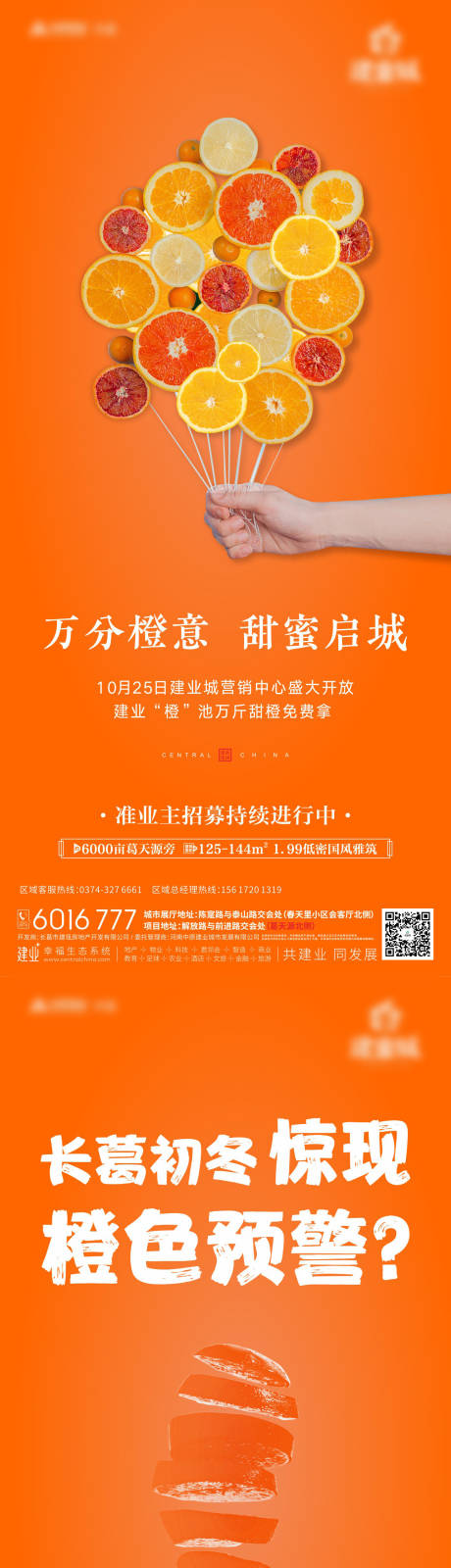 源文件下载【房地产 】编号：84930005809131404