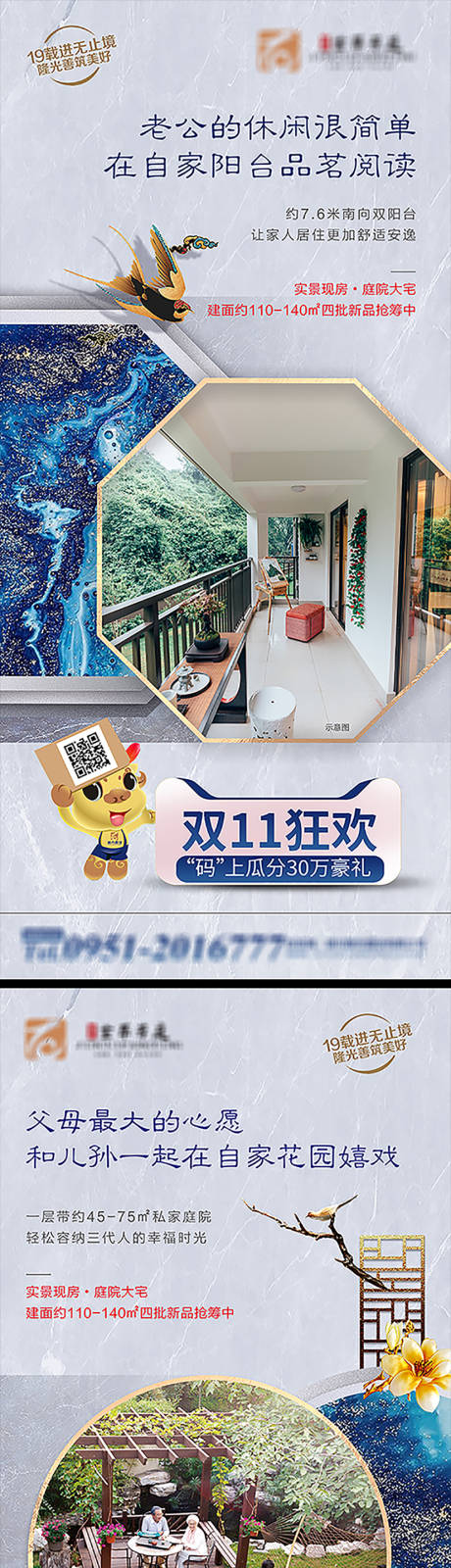 源文件下载【地产活动海报】编号：46750005692069127