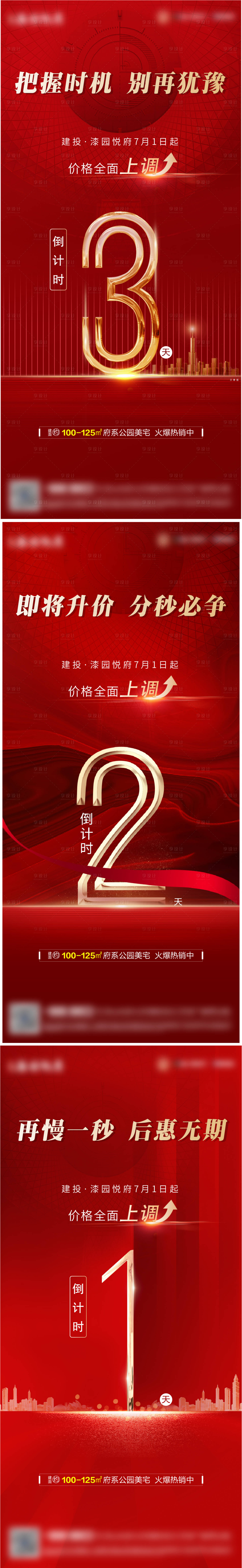 源文件下载【享设计】搜索编号：78910005396699066【倒计时】