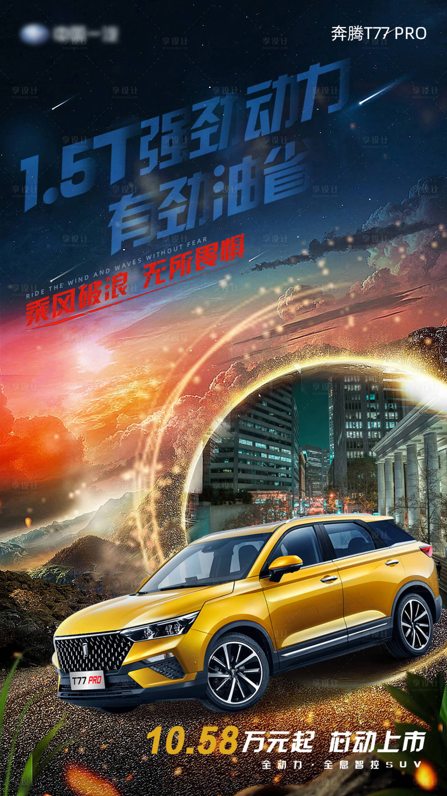 源文件下載【享設計】搜索編號：87890005579416453【地產車位汽車酷炫海報】