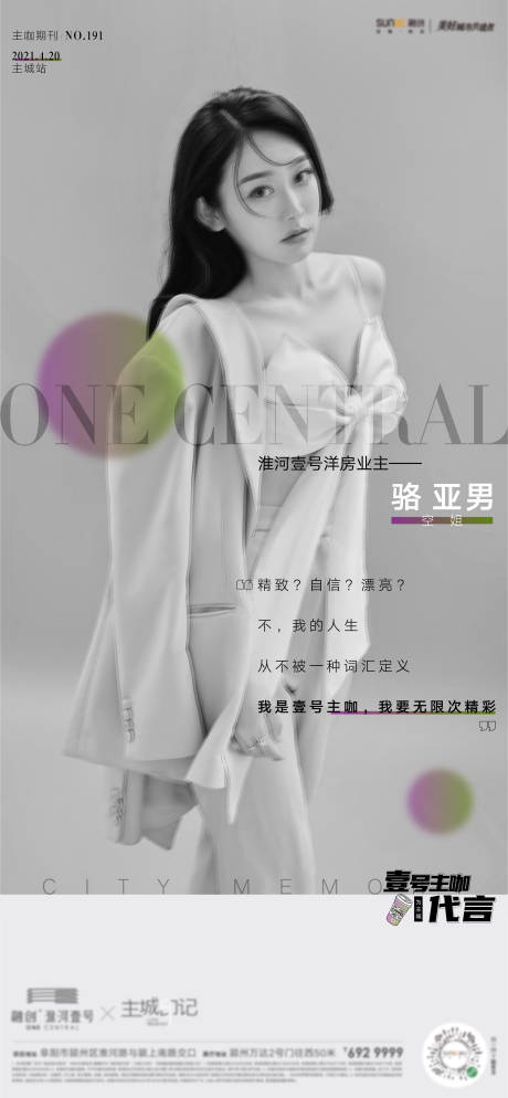 源文件下載【享設(shè)計(jì)】搜索編號(hào)：67580005561841435【人物證言】