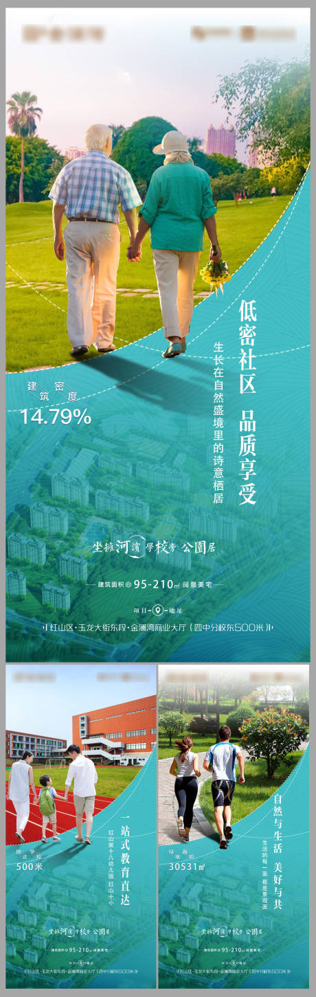 源文件下载【地产微推】编号：89340005679294534