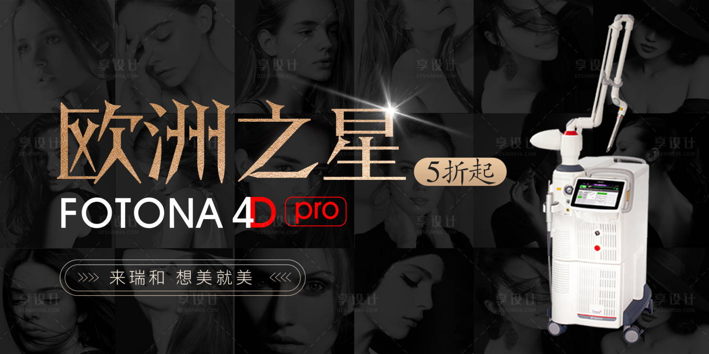 源文件下载【享设计】搜索编号：24060005487233683【医美美团活动banner】