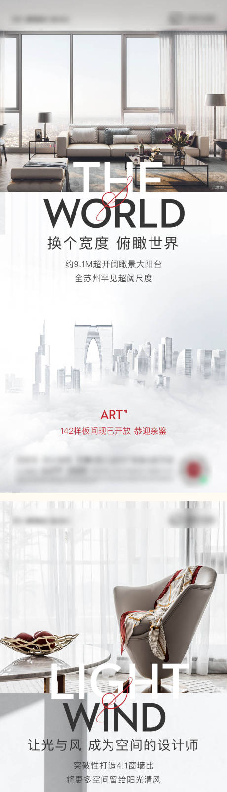 源文件下载【户型精工价值点刷屏高级感】编号：85870005588209977