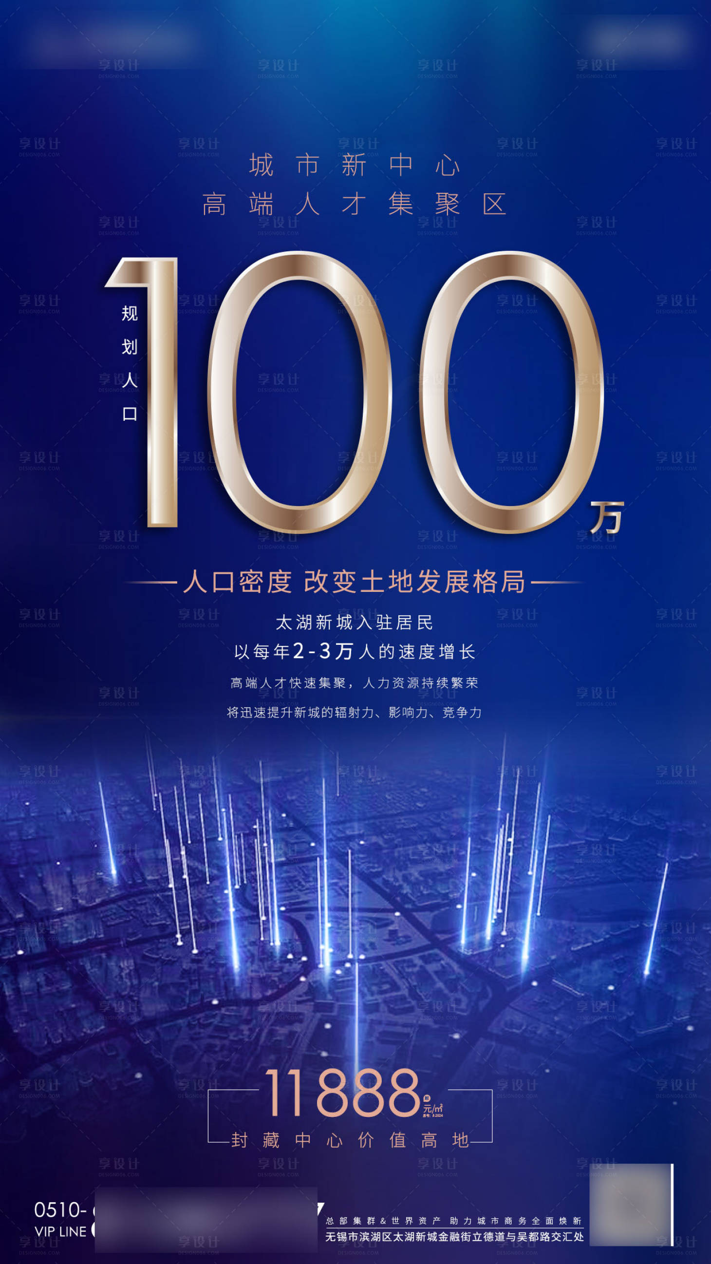源文件下载【享设计】搜索编号：42400005589175170【地产贴片】