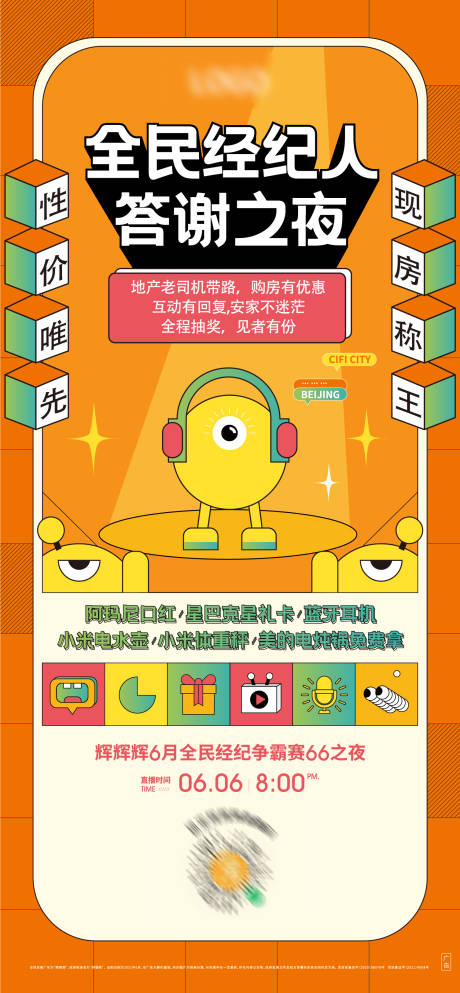 源文件下載【直播海報】編號：23770005589342044